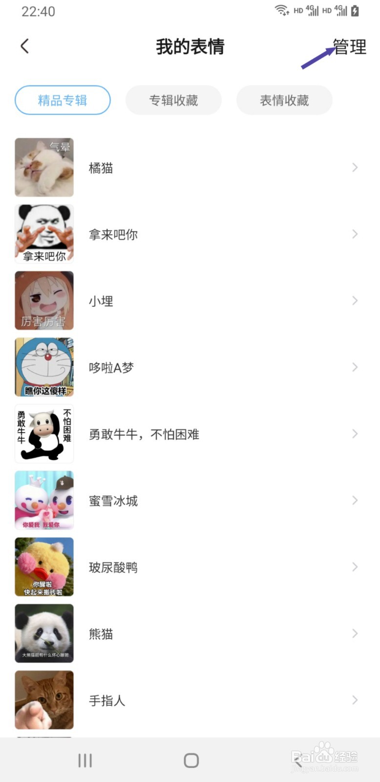 手心输入法手机版如何移除我的表情