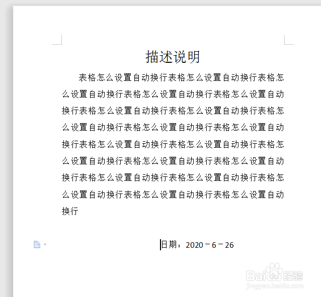 WPS word文档怎么添加底纹的颜色