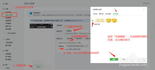 微信公众号页面模板使用