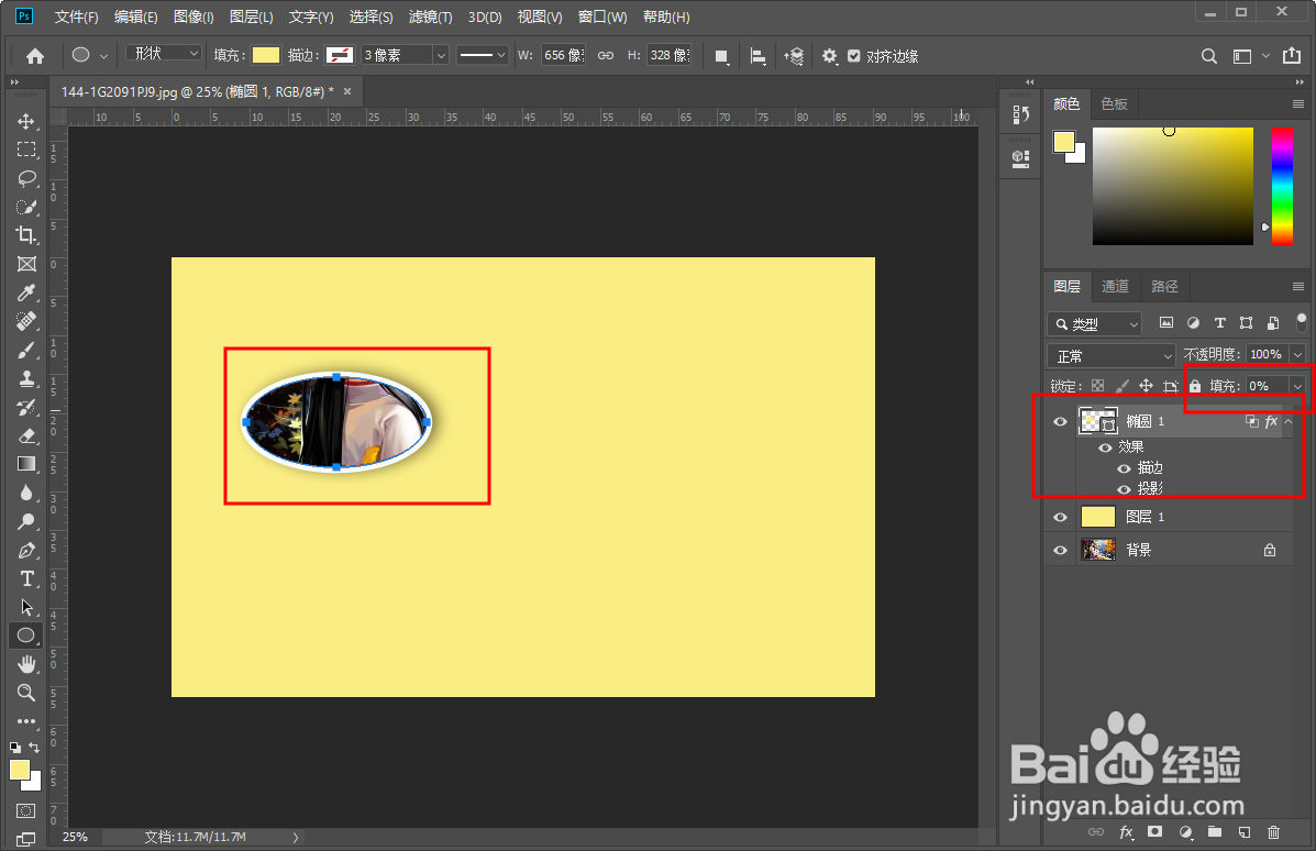 Photoshop ps制作图片拼贴效果的操作方法