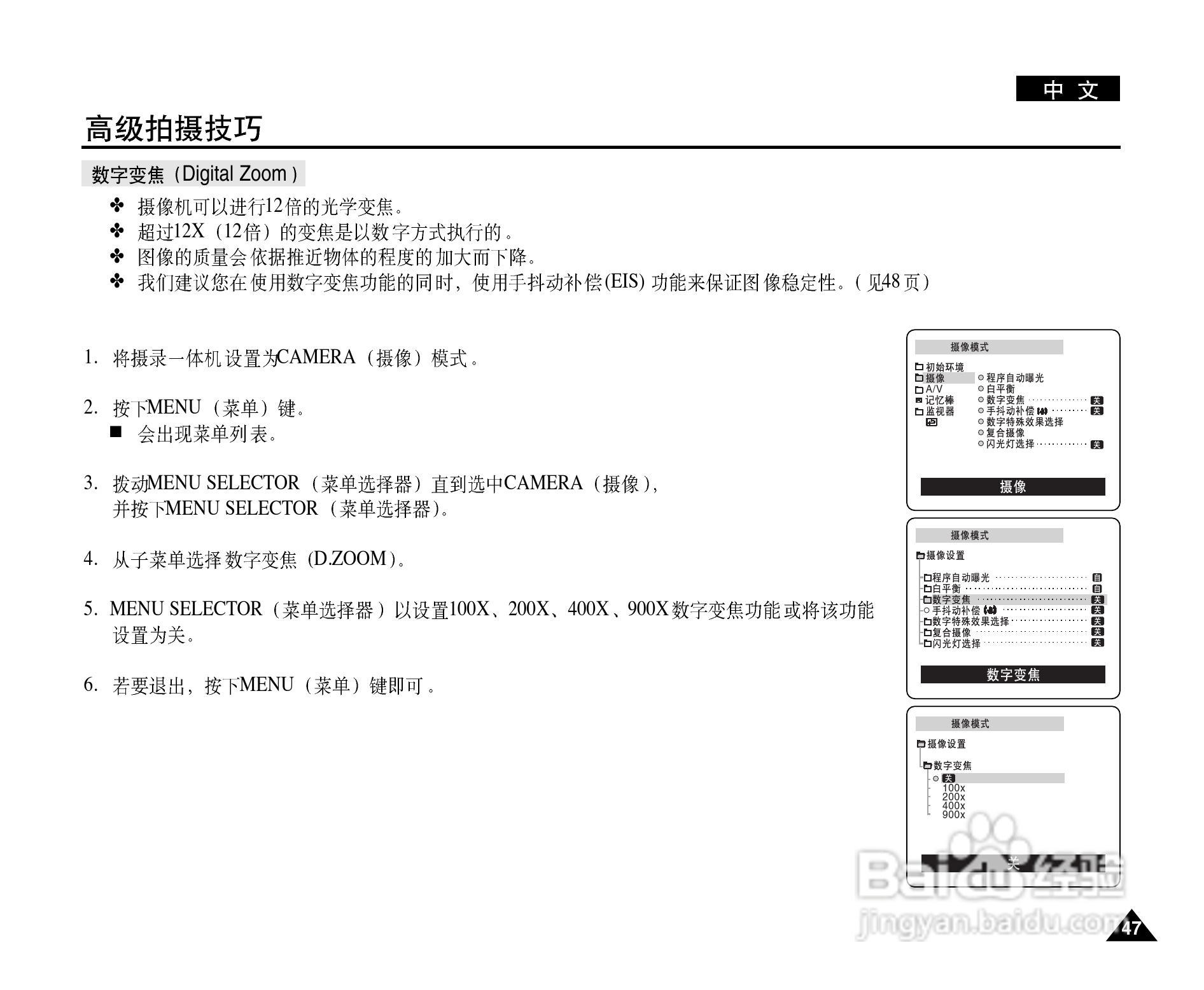 三星VP-D905(i)摄录一体机使用说明书:[5]