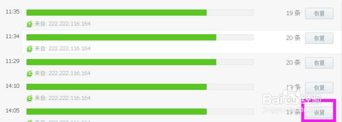 360账号如何恢复我的收藏 如何强制下线其他登陆