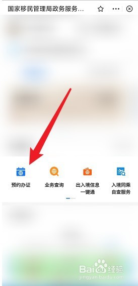 英国签证如何网上预约
