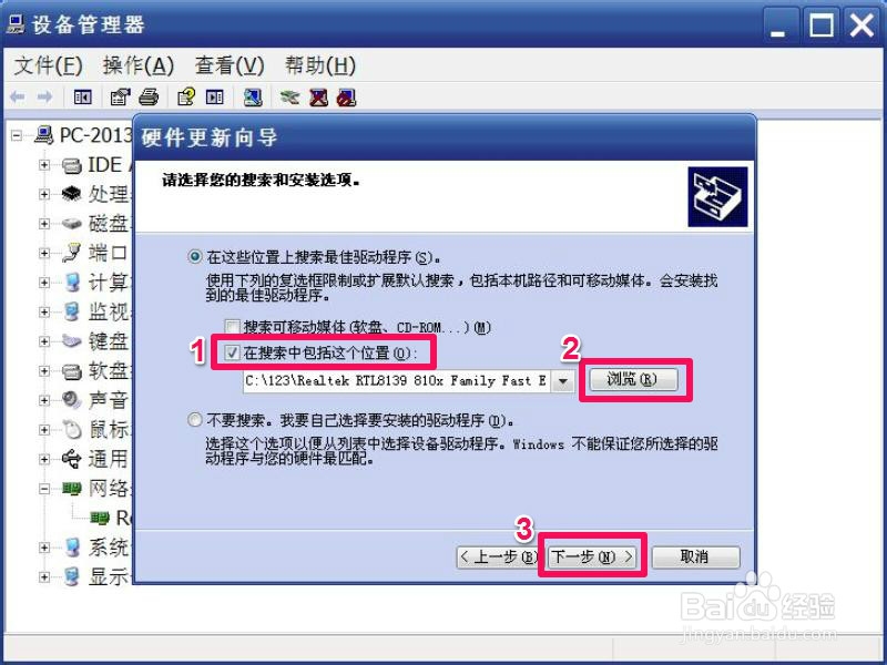 网卡驱动安装不了