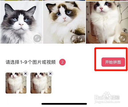 美图秀秀合成照片如何操作