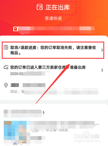 京东怎么取消退货
