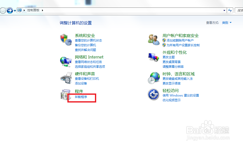 如何正确卸载windows系统中安装的软件