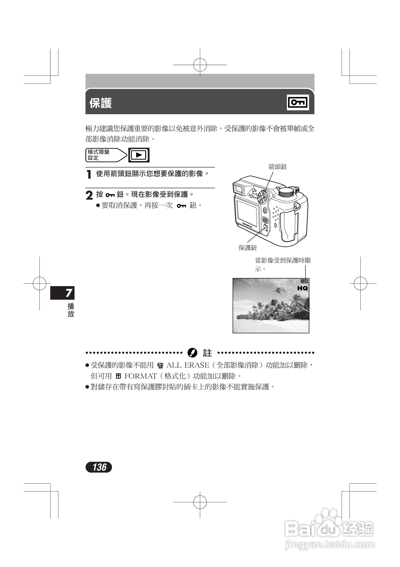 OLYMPUS数码照相机C-4000ZOOM使用说明书:[14]