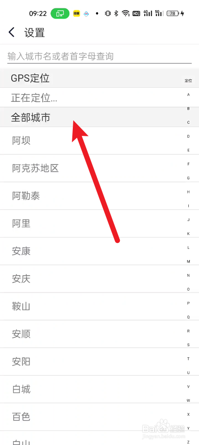 中关村在线如何进行定位城市