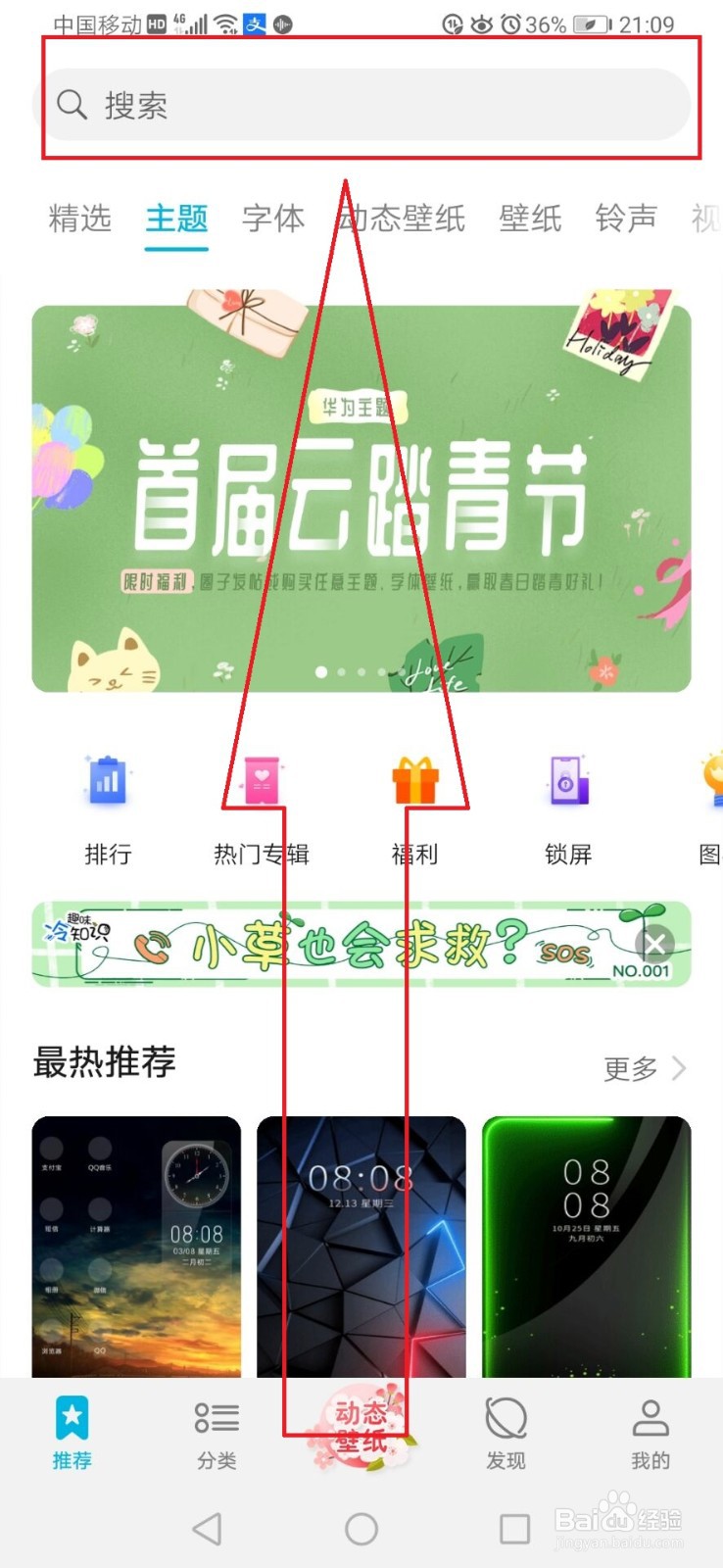 华为怎么设置彩虹电量
