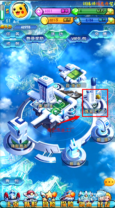 去吧皮卡丘：[5]如何赚取金币