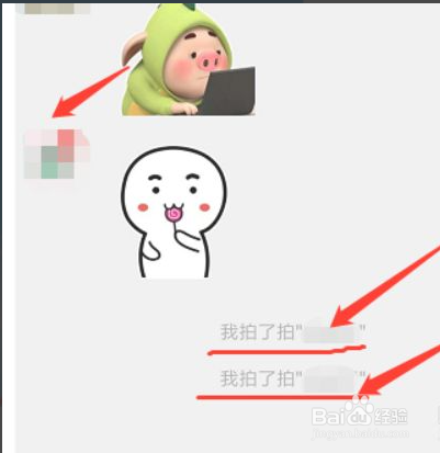 群里拍一拍怎么弄