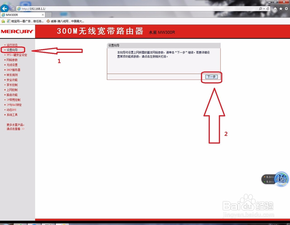 路由器WIFI设置方法