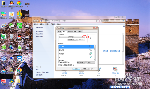 怎样更改电脑的鼠标指针
