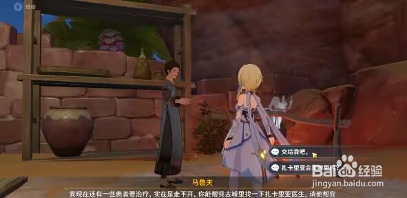 原神良药难求攻略