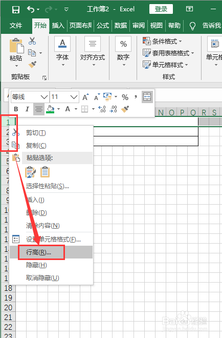 Excel如何制作拼音田字格