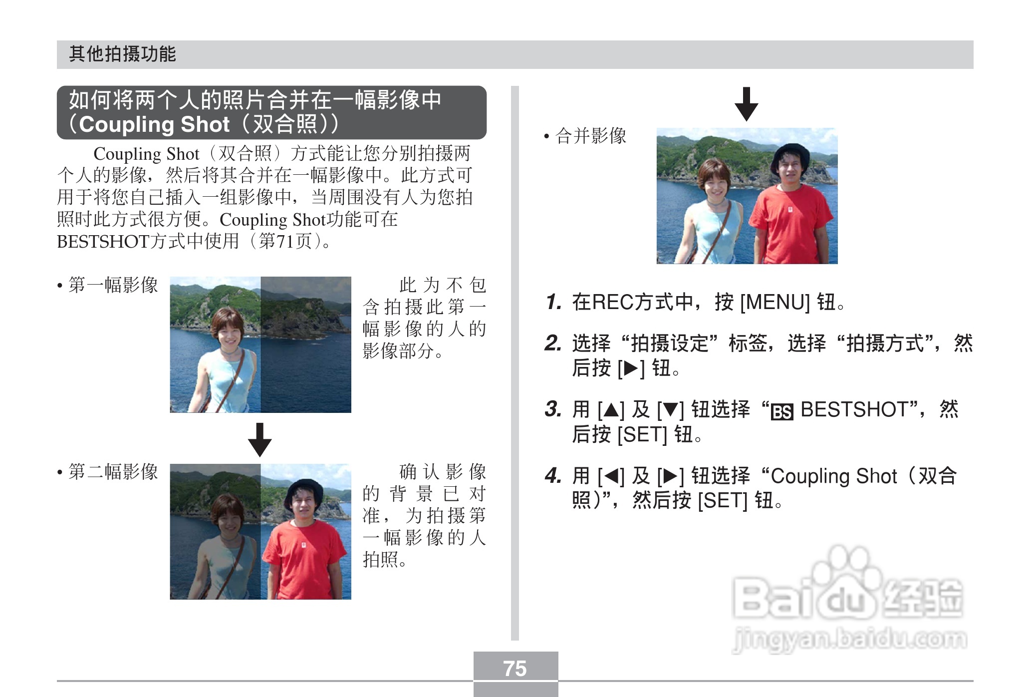 CASIO EX-Z30数码相机用户说明书:[8]