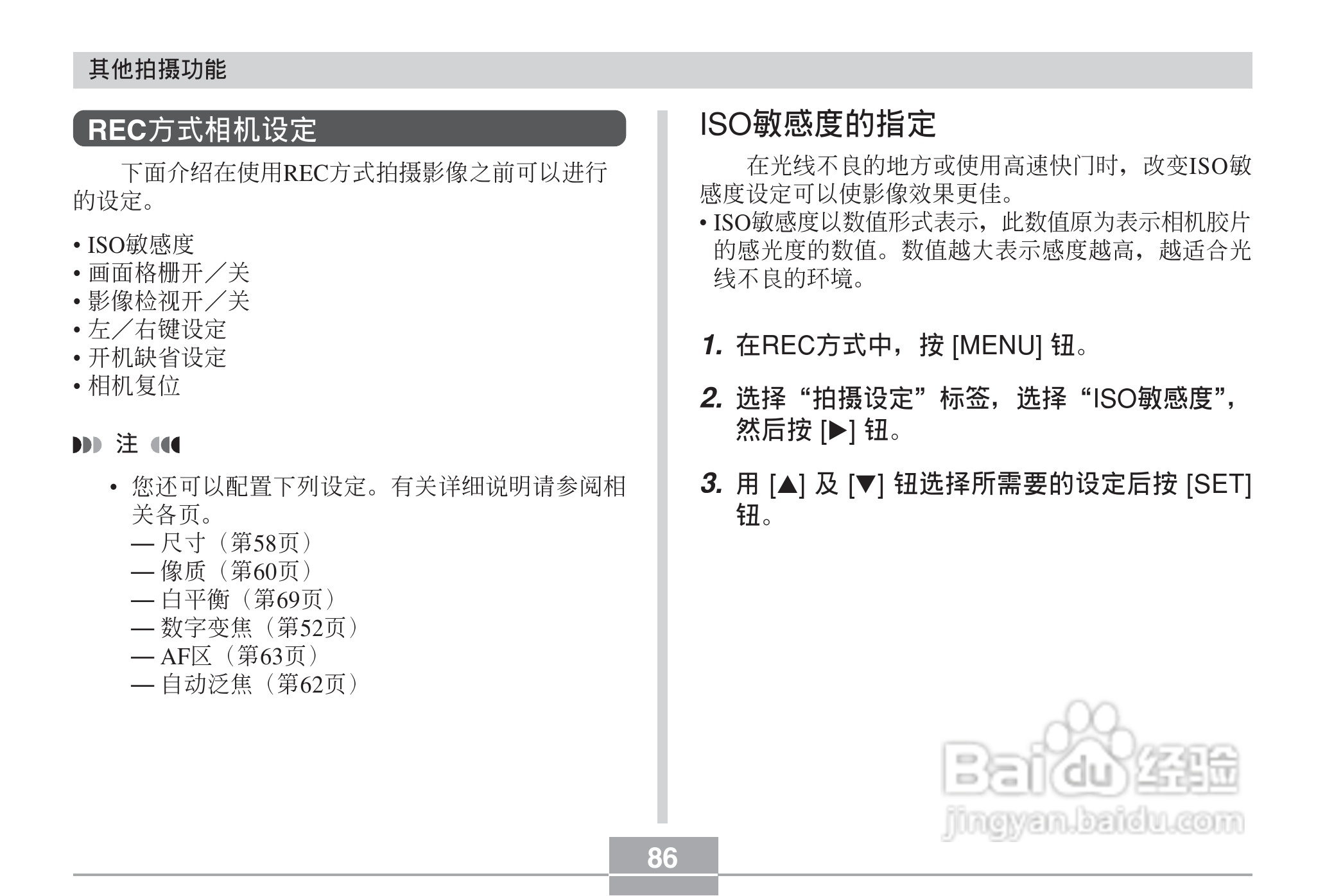 CASIO EX-Z30数码相机用户说明书:[9]