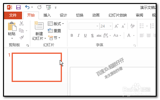 幻灯片 PPT怎样裁剪视频如何对视频进行裁剪