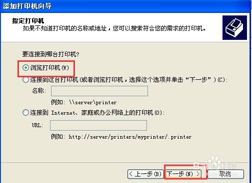 windows xp 怎么设置共享打印机