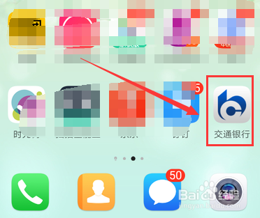 怎样跟交通银行协商