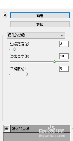 ps图片怎么强化边缘