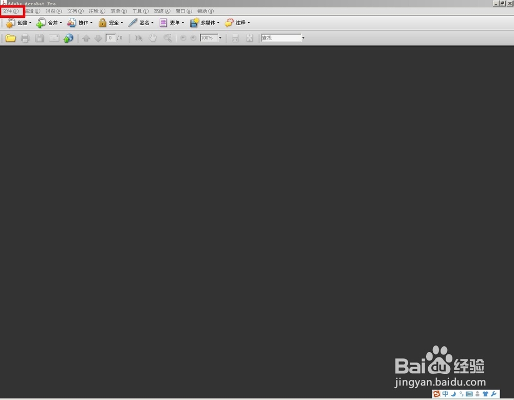 PDF怎么合并文件
