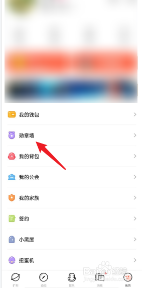 来来语音APP在哪查看成就勋章详情