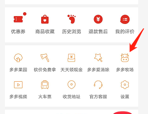 如何玩拼多多的牧场游戏