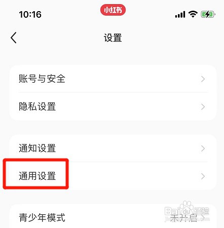 小红书只在wifi下自动播放视频如何设置