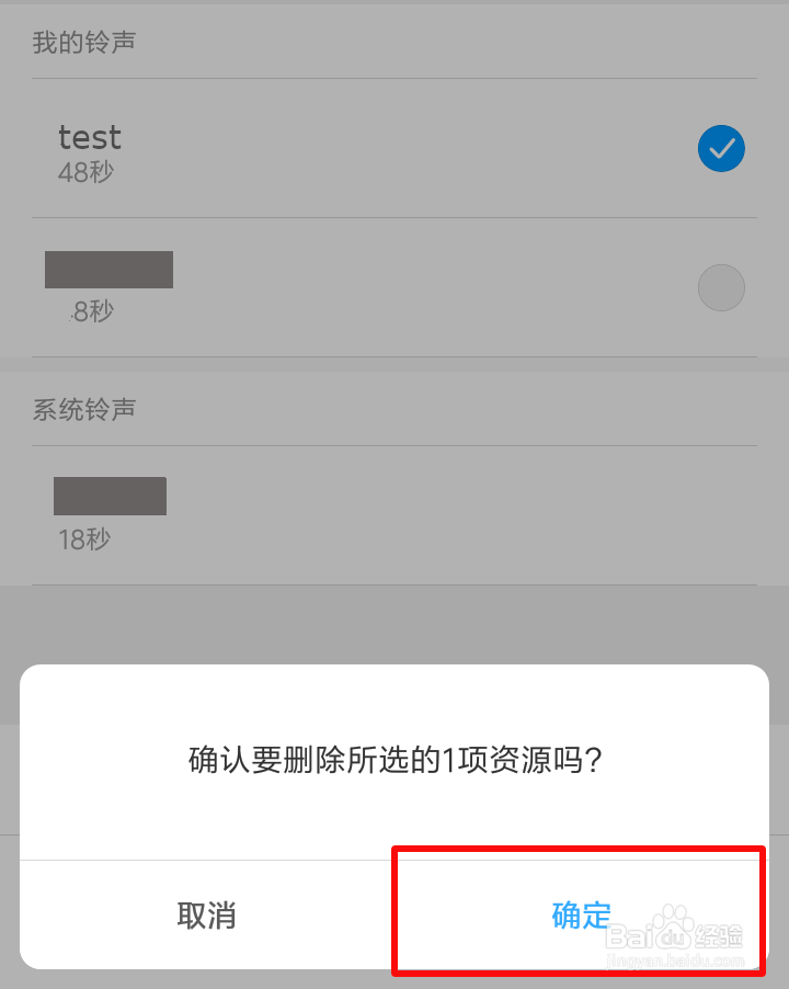 小米设置铃声播放异常怎么办