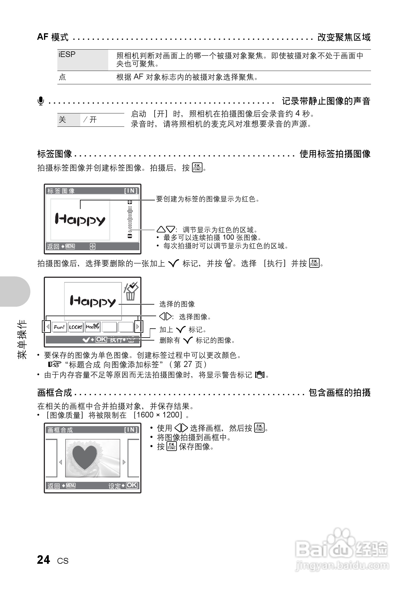 奥林帕斯Stylus730/μ730数码照相机使用说明书:[3]