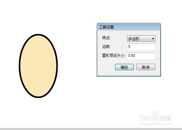 flash用椭圆形工具和矩形工具绘制一只蜗牛