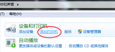 hp5200网络打印机设置