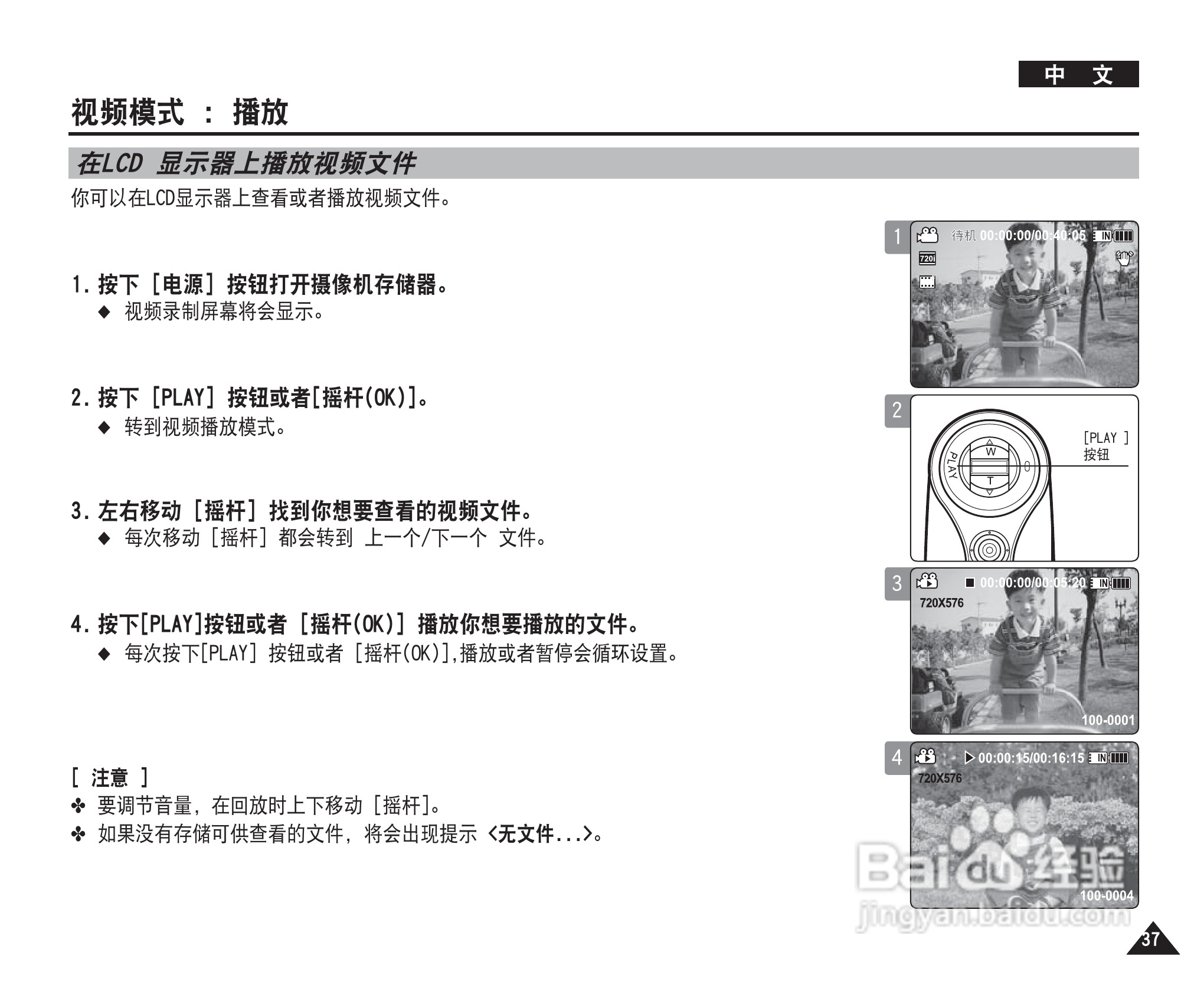 三星VP-MM10S(BL)摄录一体机使用说明书:[4]