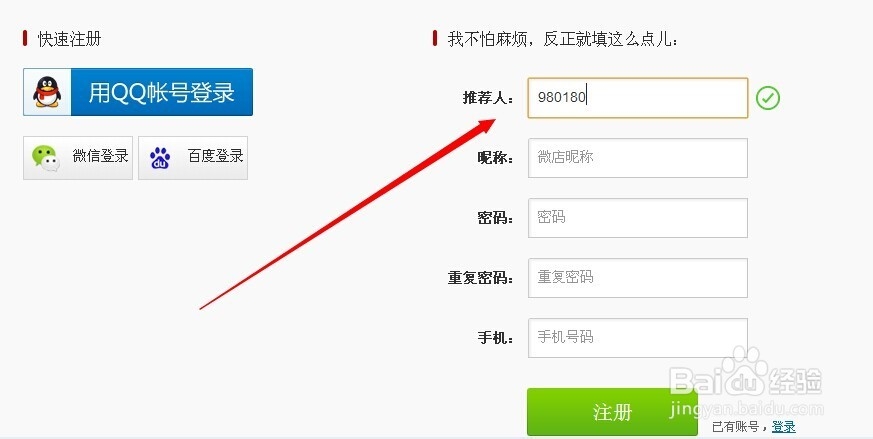 微店官网如何开微店