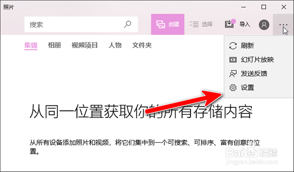 win10照片怎么关闭人脸识别功能
