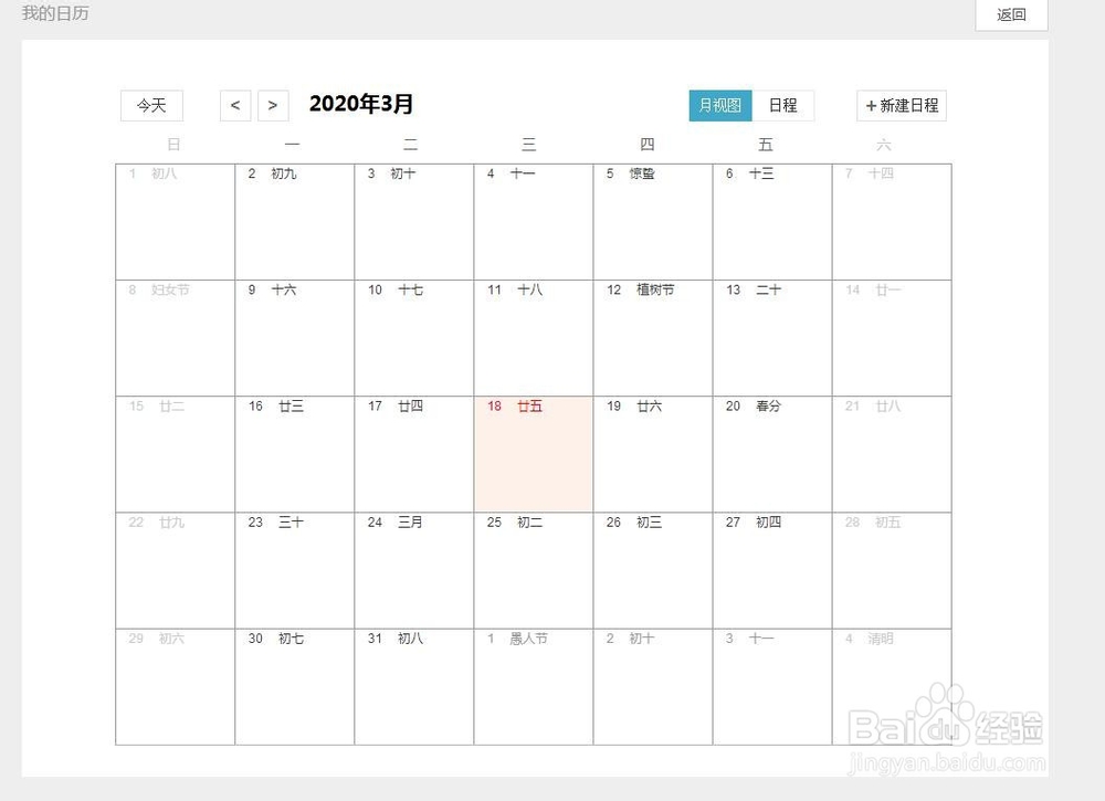 如何在电脑上用百度