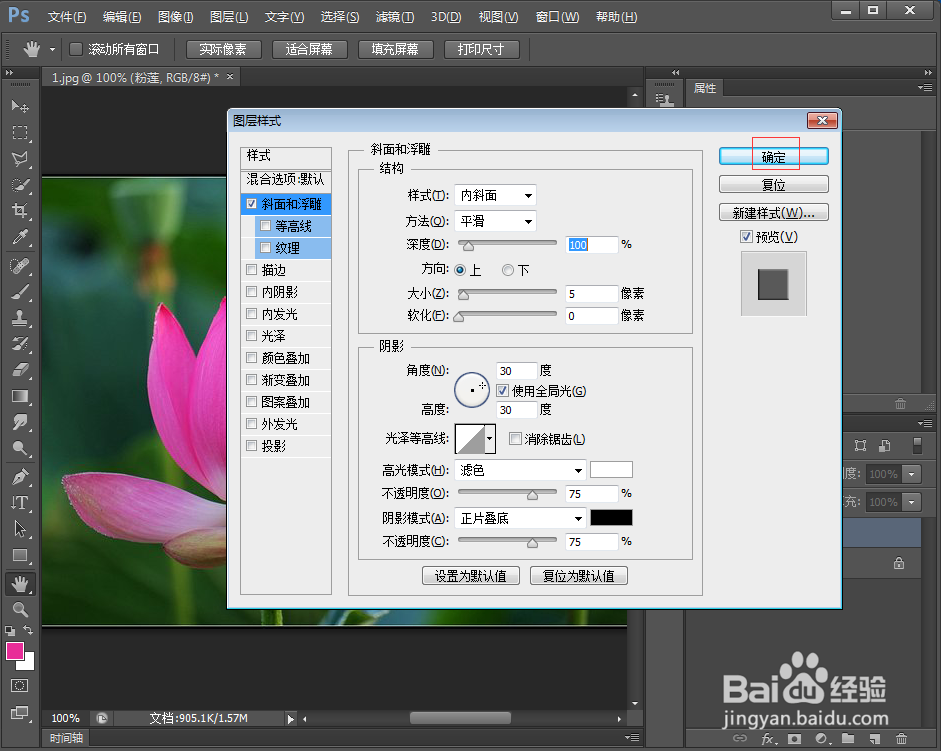 在ps中给文字添加胶片颗粒和浮雕效果
