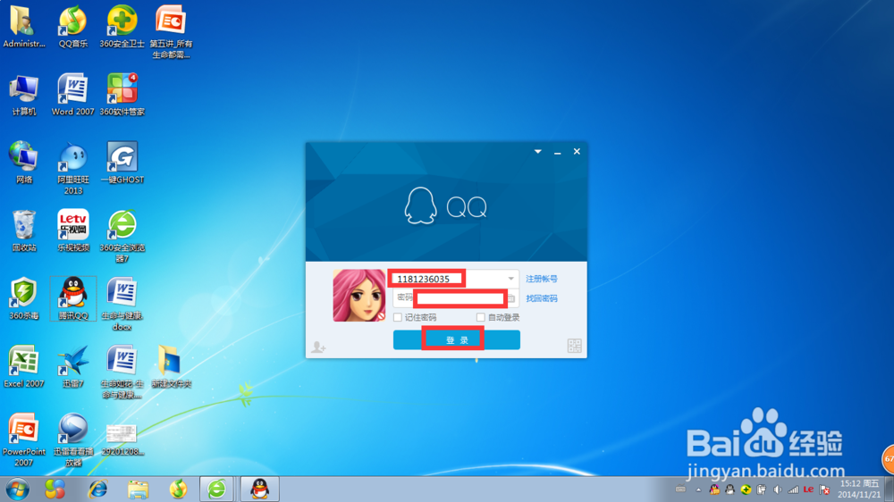 如何让qq更新说说时不更新签名？