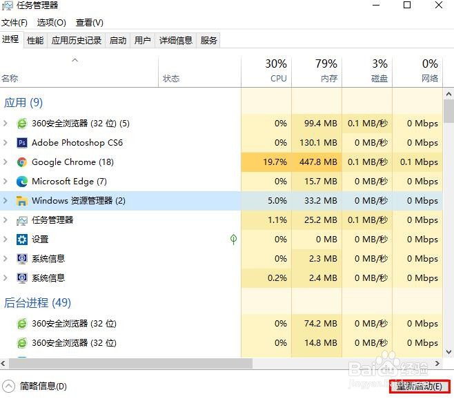Windows资源管理器搜索不起作用