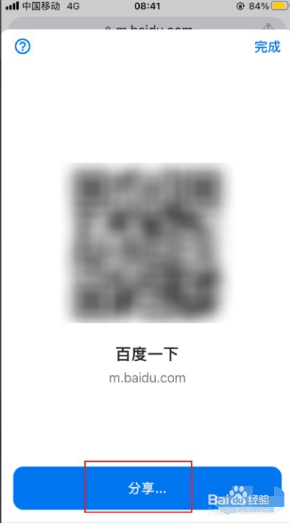 chrome如何将网页生成二维码