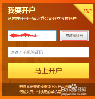 想要炒股,我该如何开户