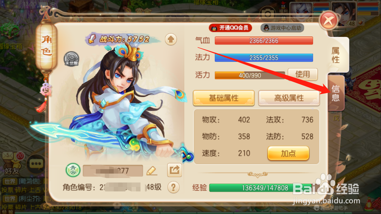 梦幻诛仙如何修改称谓