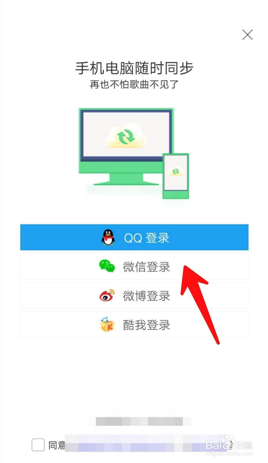 酷我听书怎么设置显示歌手写真