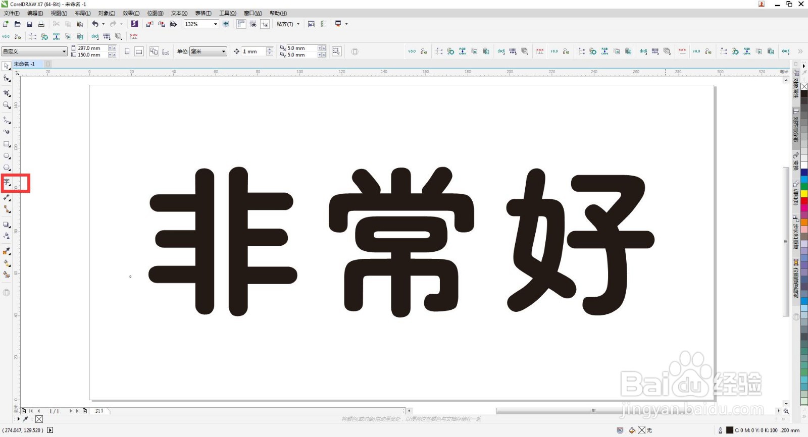 cdr如何做出点组成的文字