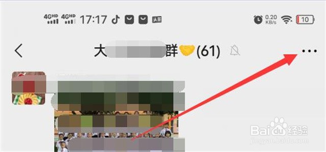 如何查看微信群主是谁