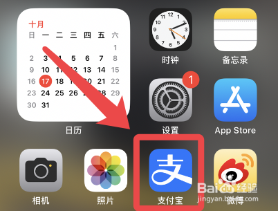 支付宝app快递怎么咨询在线客服