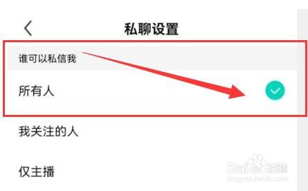 酷狗直播所有人都可以发私信给我