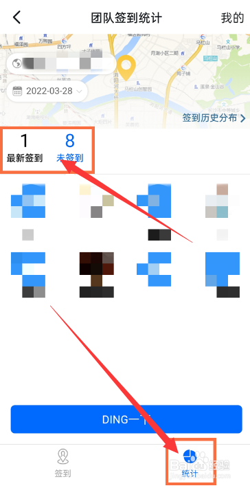 钉钉怎么查看所有人签到数据